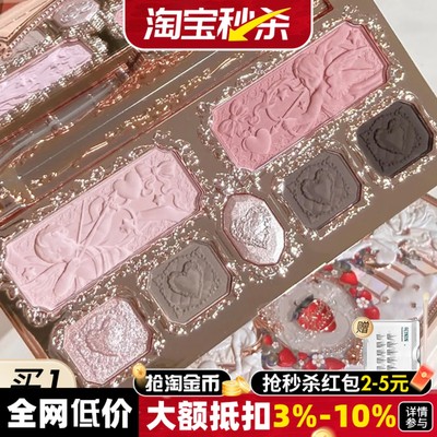 改价74现货草莓丘比特眼影综合盘