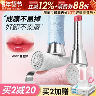 花知晓天鹅芭蕾口红固体唇釉镜面成膜不染唇B05甜心巧克力唇霜03