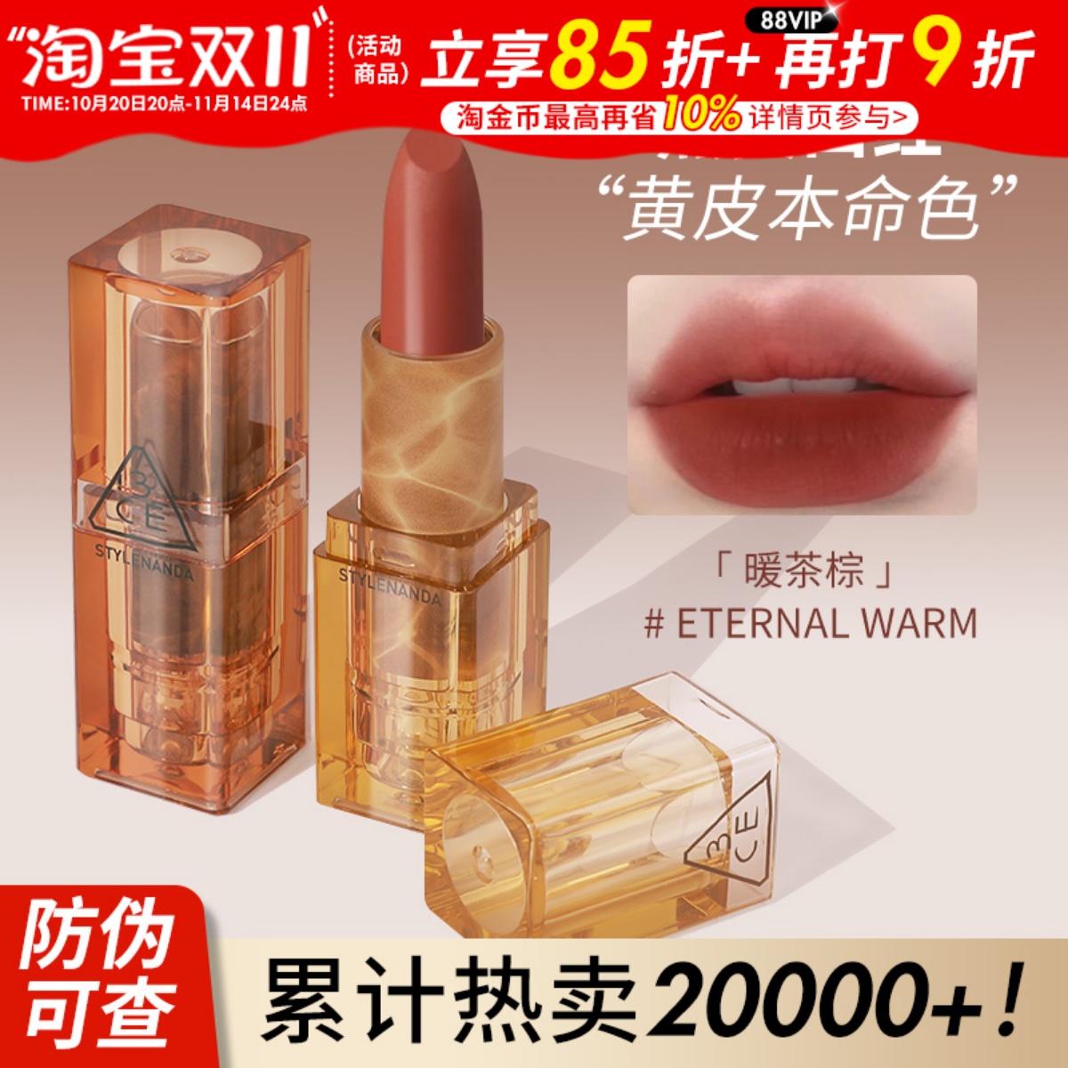 正品授权!3ce秋冬口红透明