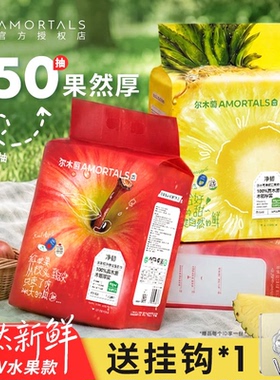 尔木萄水果洗脸巾一次性壁挂式抽取式加大加厚悬挂式擦脸巾绵柔巾