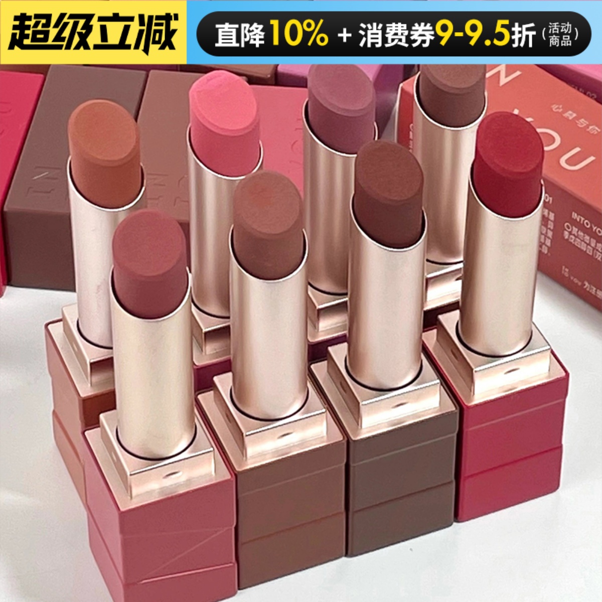 INTOYOUml08丝绒哑光雾感口红