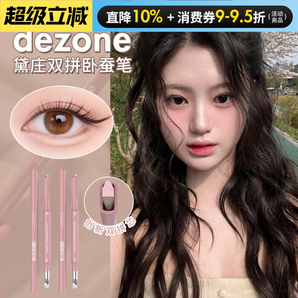 咨询25黛庄卧蚕笔双拼建构