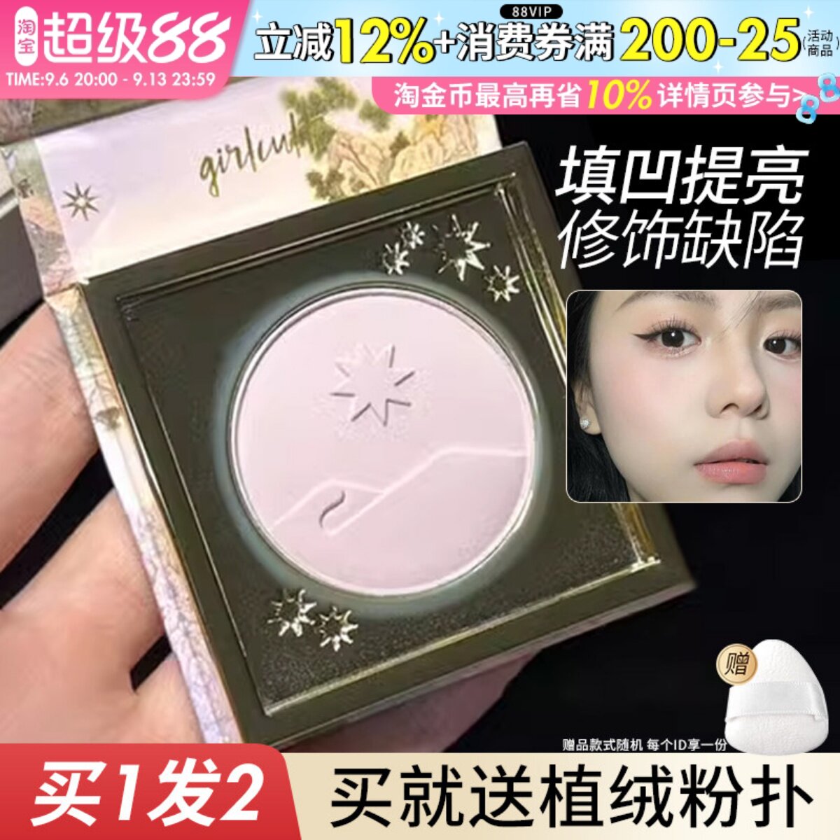 girlcult高光桃花源哑光膨胀色面部面中提亮腮红腮紫珠光粉色正品图片