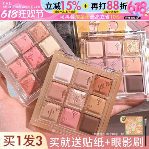 jillleen巧克力九色眼影大地烟熏