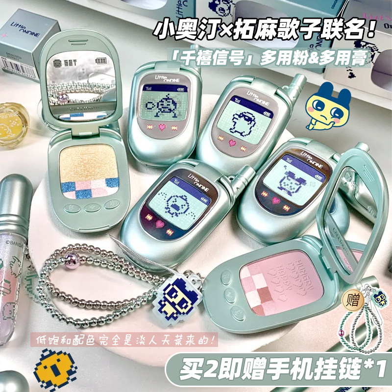 咨询49小奥汀拓麻歌子联名多用粉图片