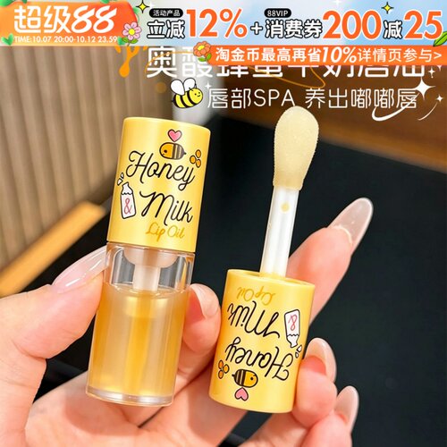韩国apieu奥馥蜂蜜牛奶护唇油保湿滋润奥普克斯睡眠唇膜唇部精华