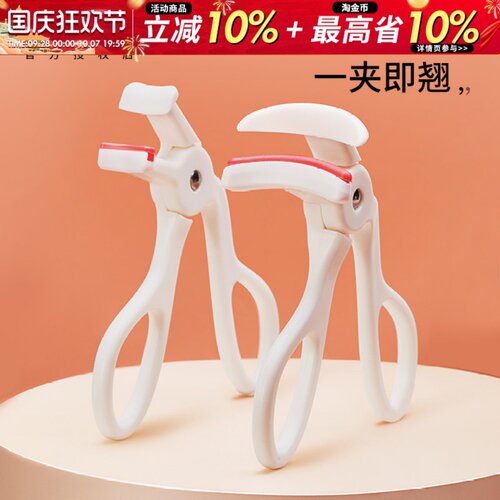 【黄政贤推荐】gecomo睫毛夹
