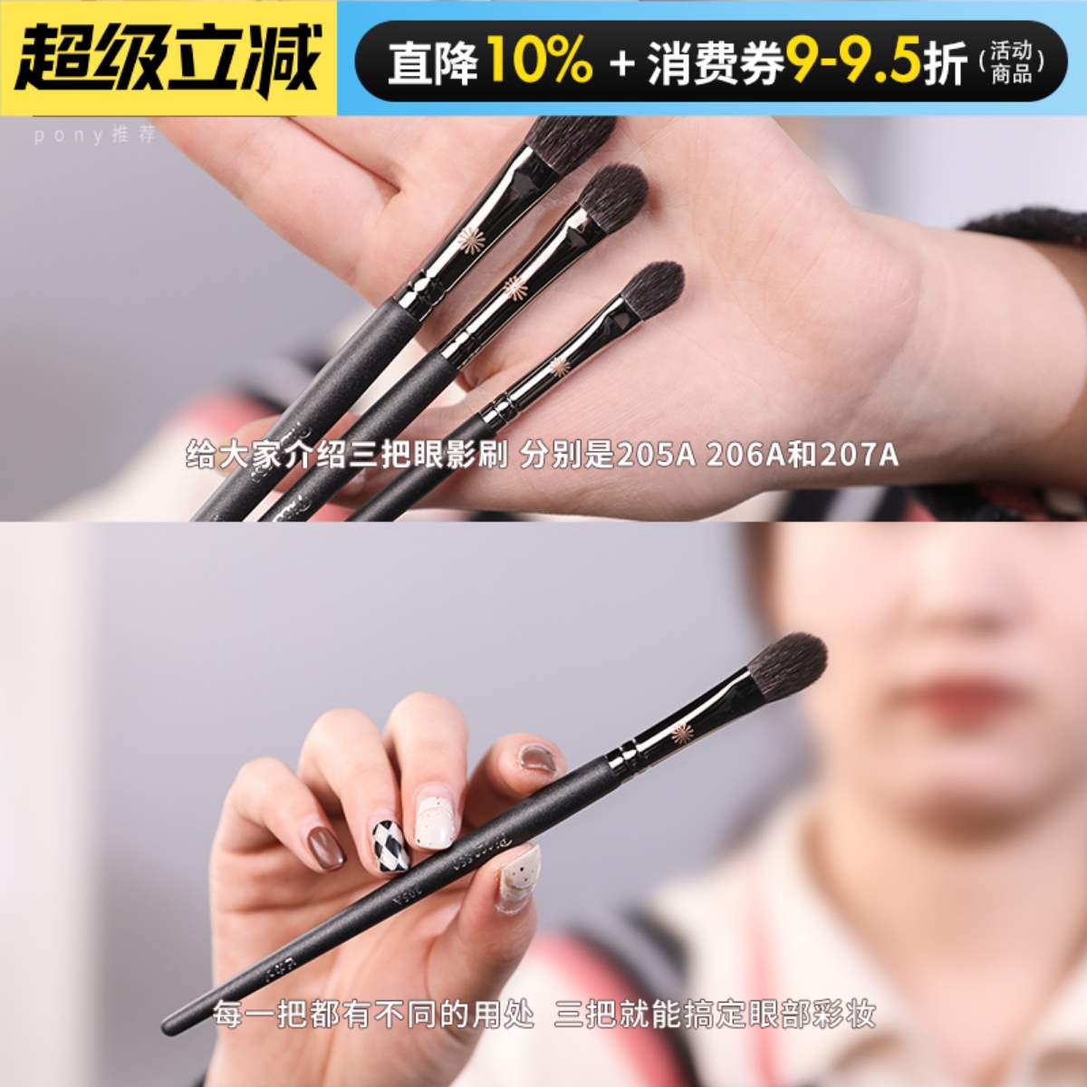 毕加索眼影刷pony推荐！