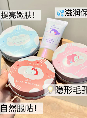 【保税区】日本CLUB晚安粉出浴素颜蜜粉饼保湿护肤控油樱花限定