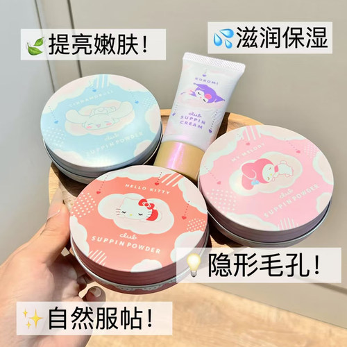 【保税区】日本CLUB晚安粉出浴素颜蜜粉饼保湿护肤控油樱花限定