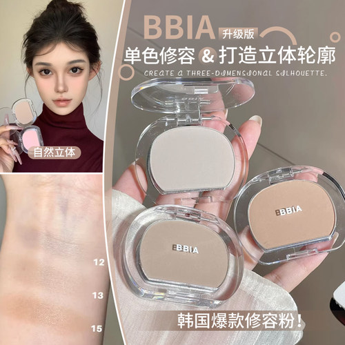 韩国BBIA单色修容鼻影阴影立体哑光灰调粉质细腻自然清透品牌正品
