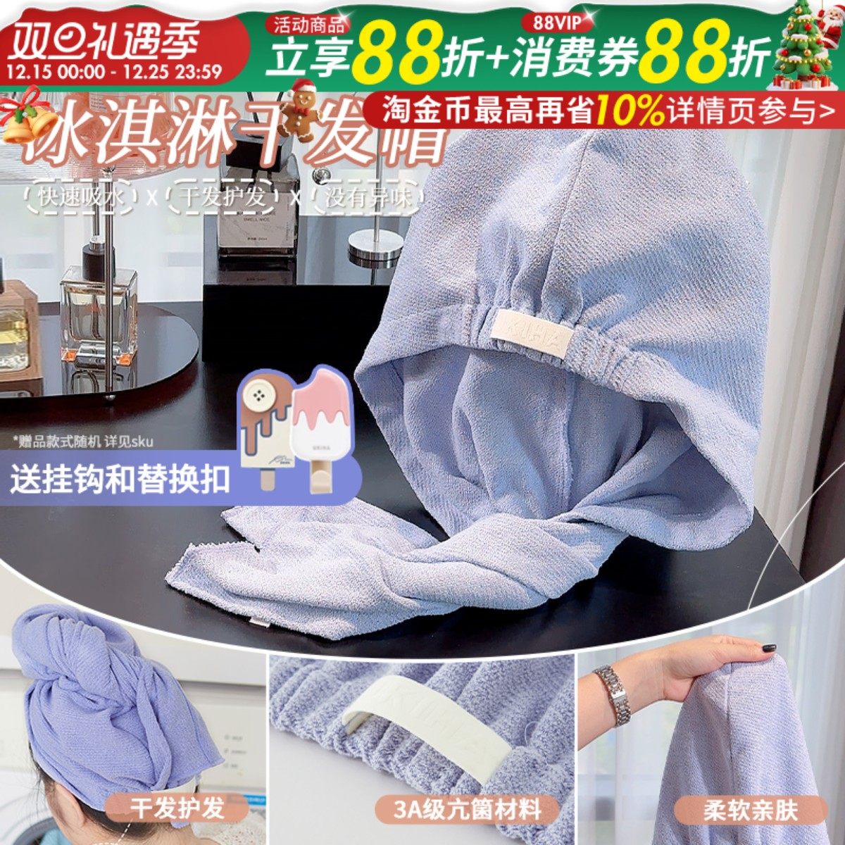 抗菌速干还不会臭！UKIHA冰淇淋干发帽女儿童3A级浴帽干发巾女神