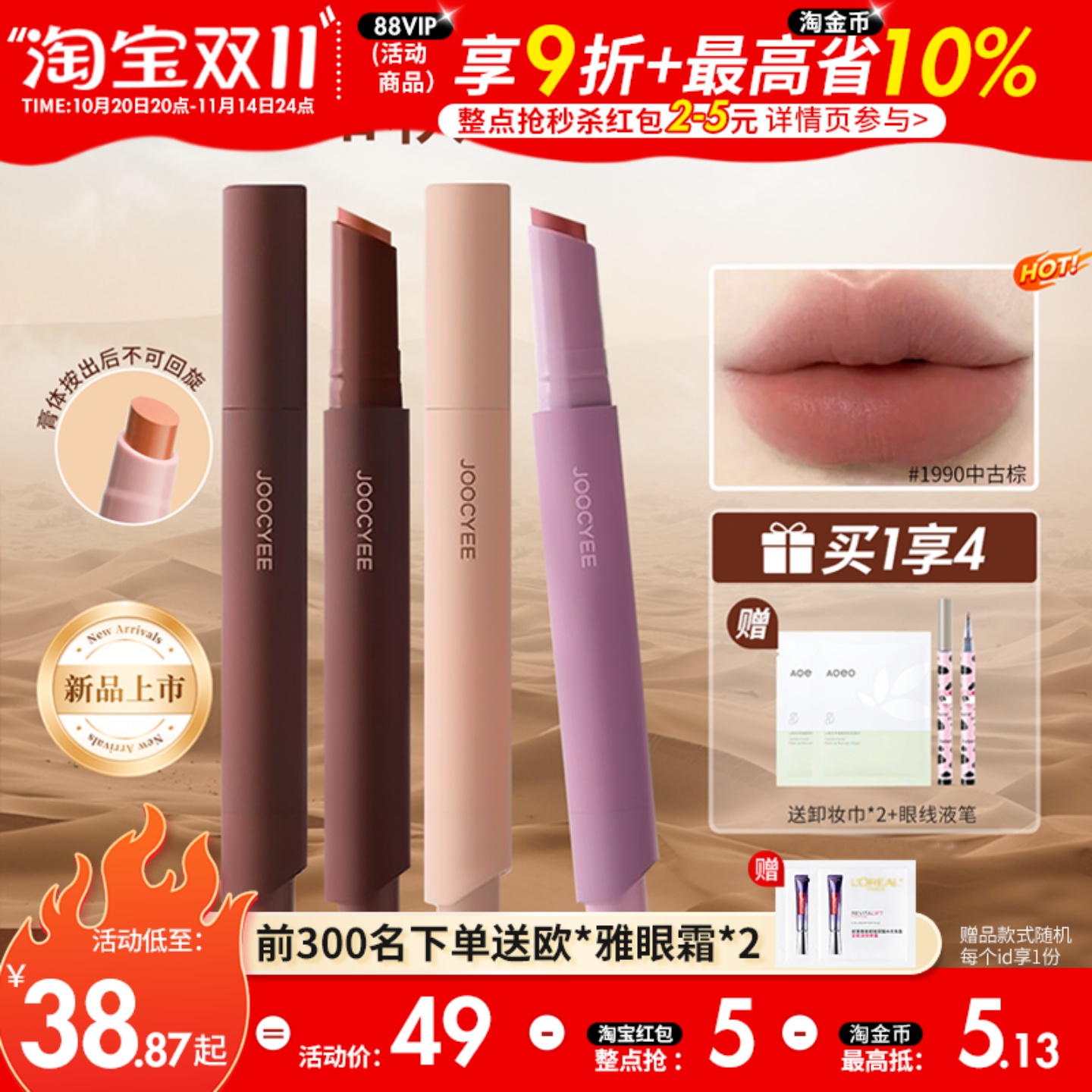 都市游牧！joocyee酵色口红笔粉雾哑光唇釉唇线笔不易沾杯掉色女