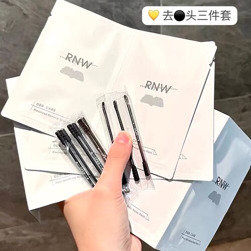 RNW如薇鼻贴去黑头导出液草莓鼻修护导出收缩贴温和舒缓深层清洁