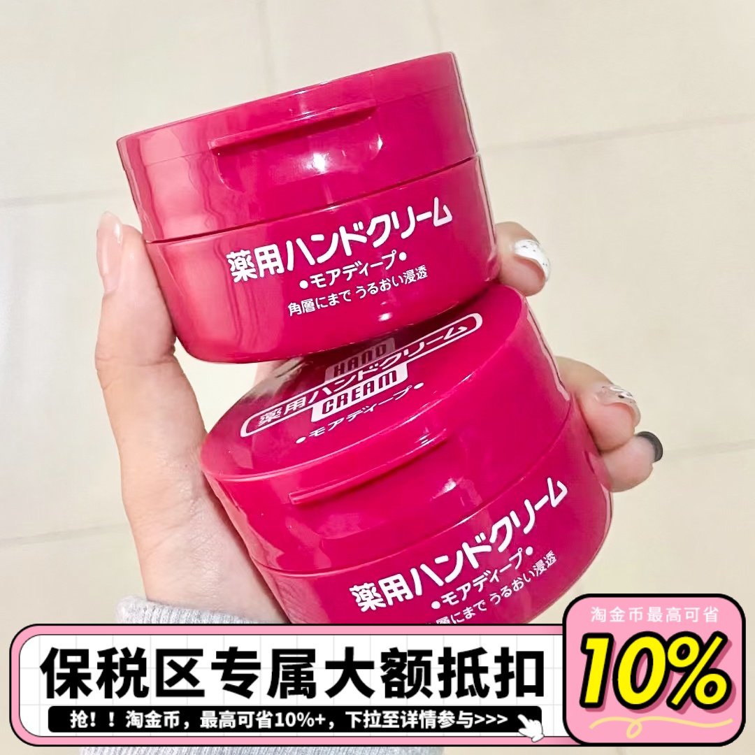 【保税直发】日本资生堂尿素护手霜大红罐小红管滋润保湿手膜霜