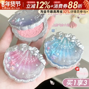 小猴子推荐!花知晓贝壳珍珠腮红膨胀色草莓杏仁奶茶雪霜珍珠正品