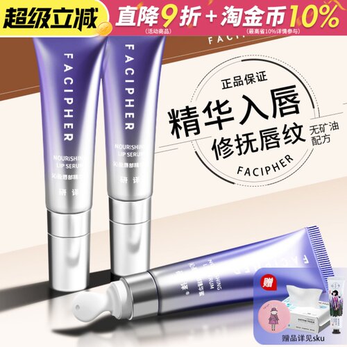新款2.0！！唇蜜唇蜜修抚唇纹