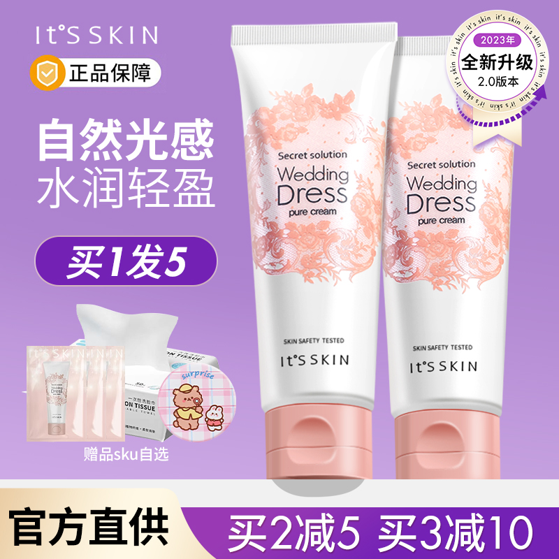 关注店铺享惊喜价！伊思身体乳