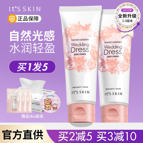 关注店铺享惊喜价！伊思身体乳