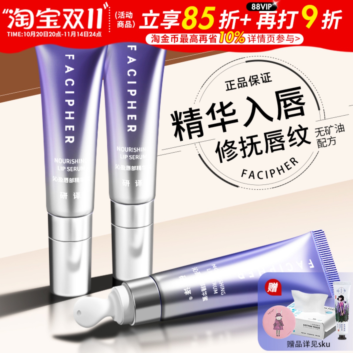 新款2.0！！唇蜜唇蜜修抚唇纹