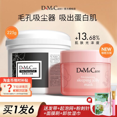 清洁台湾泥膜欣兰3年500G面膜