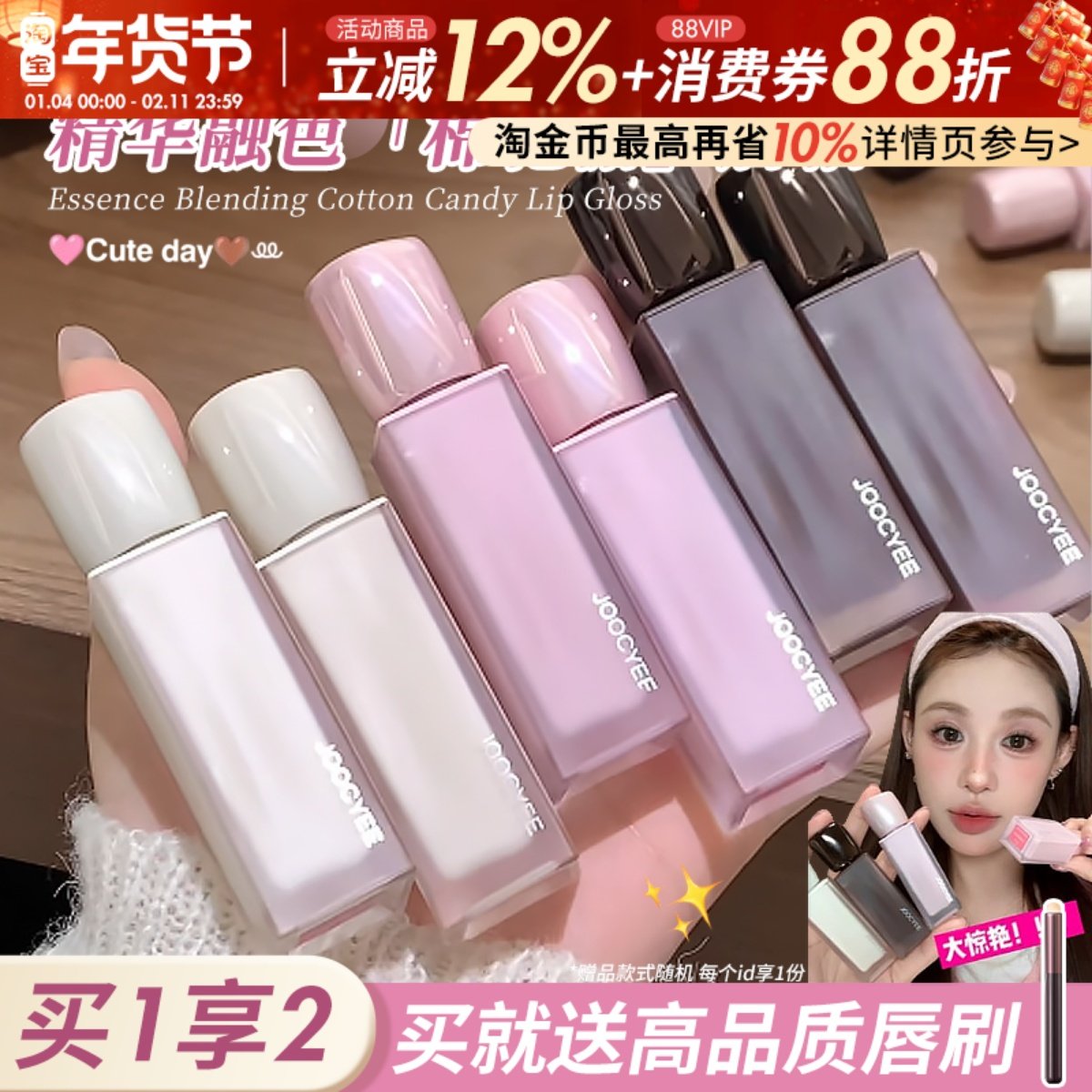 淡颜天菜~joocyee酵色棉花糖唇釉唇霜雾面半哑光空气轻薄感唇泥女,彩妆/香水/美妆工具,唇彩/唇蜜/唇釉/唇泥/唇霜,淘宝优惠券,粉丝福利购,淘宝优惠卷