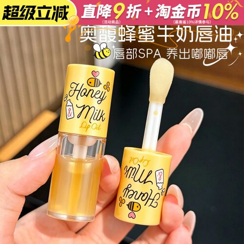 韩国apieu奥馥蜂蜜牛奶护唇油保湿滋润奥普克斯睡眠唇膜唇部精华