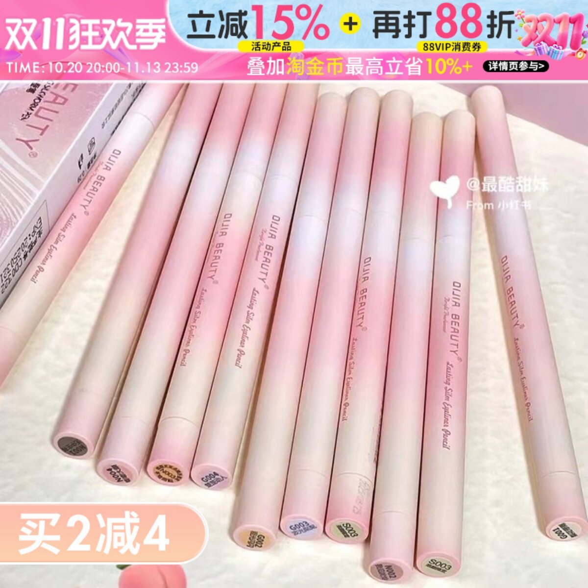 DIJIA缔葭卧蚕笔眼睑下至提亮哑光耐水不易脱妆眼线胶笔蒂葭N03