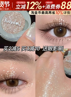 juduo橘朵眼影单色g44牛郎亮闪钻石闪片粉珠光干枯玫瑰m01