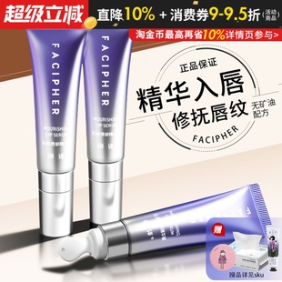 研译唇蜜膏唇部精华保湿 修护妍译护理去死皮唇膜淡唇纹润唇膏