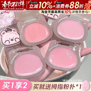 橄榄皮灰粉紫~LEEMEMBER荔萌水光腮红膏LG16高光膏面部提亮新色女