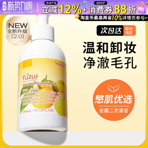 现货速发娜斯丽卸妆乳2.0新升级