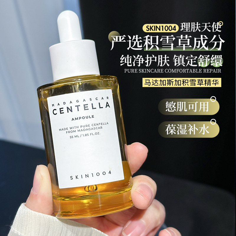 SKIN1004理肤天使积雪草修护精华舒缓补水维稳安瓶精华液100ml