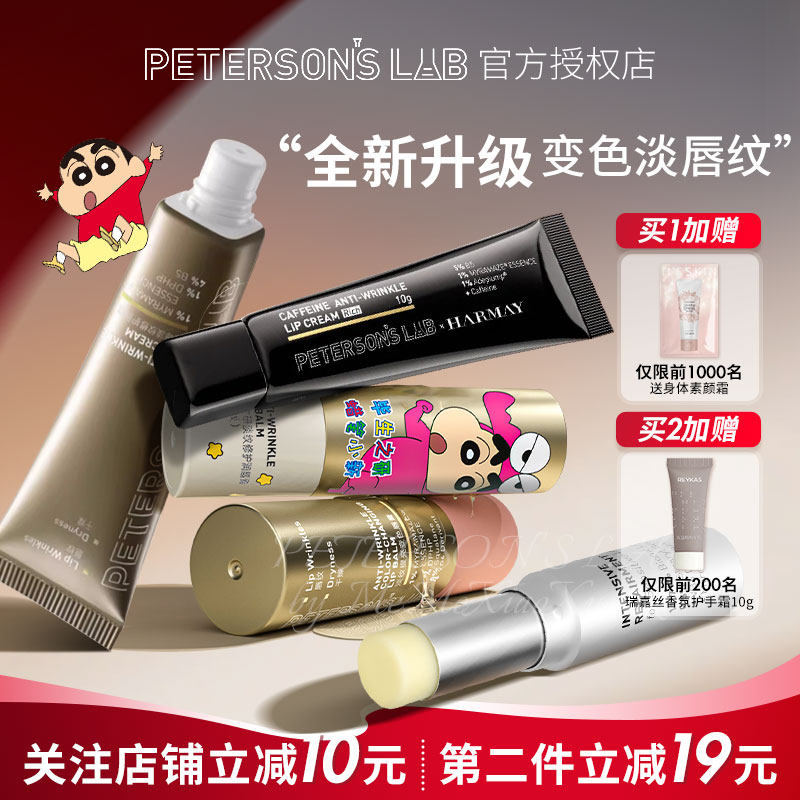 毕生之研MED唇膏唇部精华修护淡化唇纹毕生之妍唇霜去死皮唇膜女,美容护肤/美体/精油,唇部精华,淘宝优惠券,粉丝福利购,淘宝优惠卷