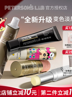 毕生之研MED唇膏唇部精华修护淡化唇纹毕生之妍唇霜去死皮唇膜女