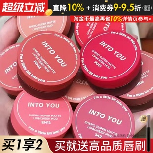 into 唇泥342唇釉em525裸色系08雾面pd02显白口红intoyou you罐装