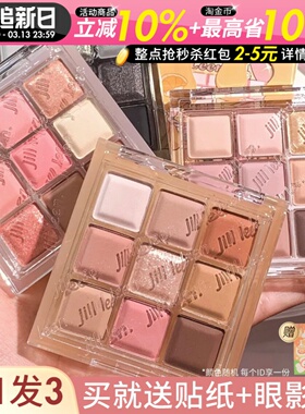 jill leen眼影盘巧克力九色大地色高光修容一体哑光珠光jillleen