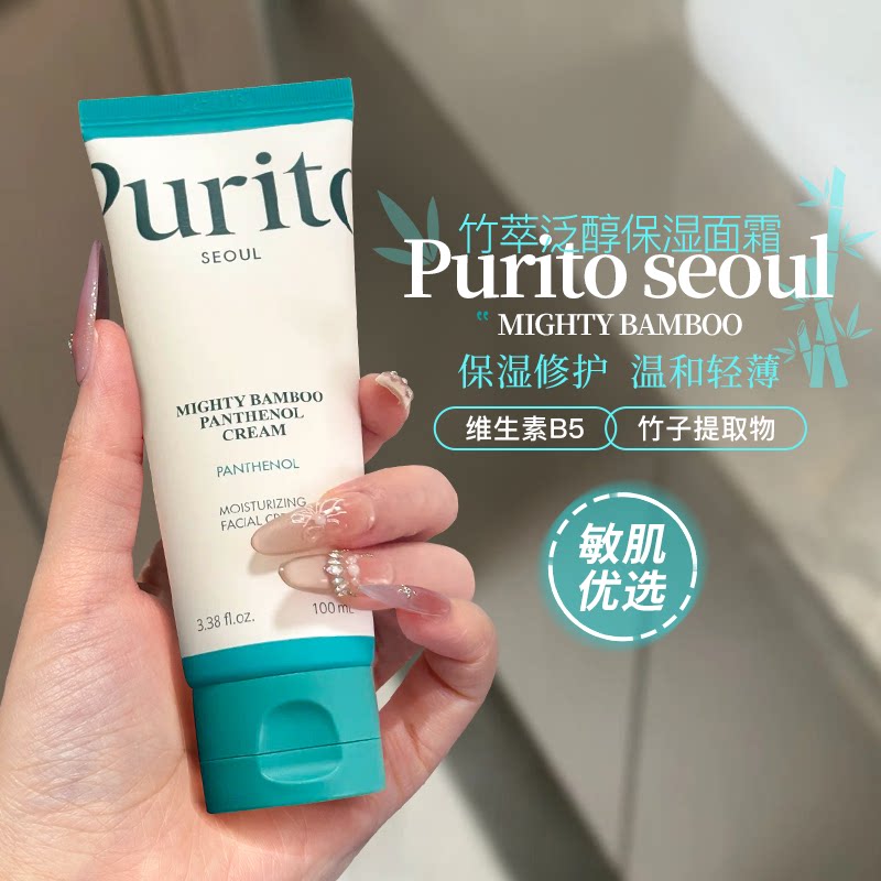 Purito竹萃泛醇保湿面霜水润修护屏障泛醇敏感肌B5积雪草补水