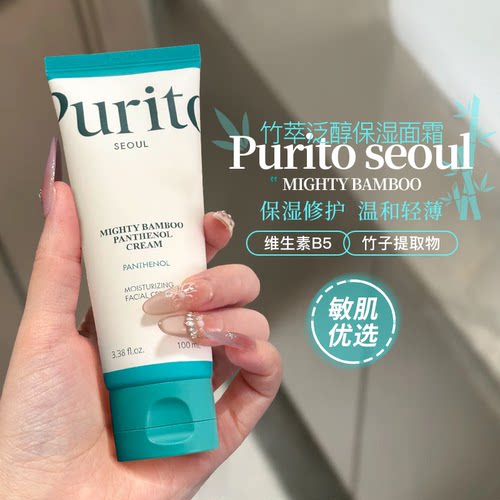 Purito竹萃泛醇保湿面霜水润修护屏障泛醇敏感肌B5积雪草补水