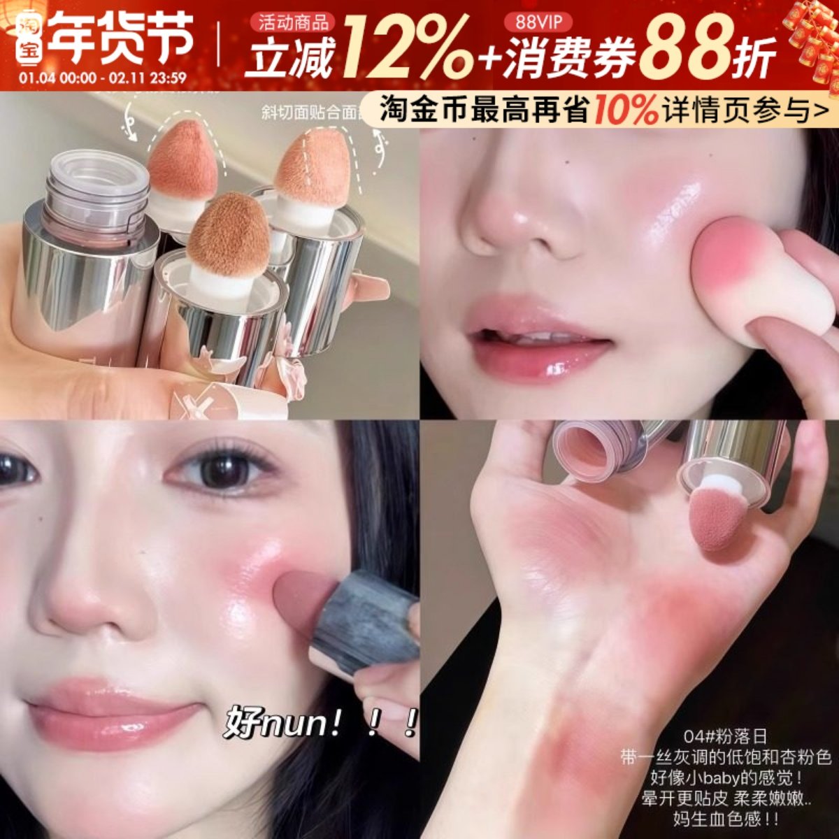 拿捏淡颜原生感！herorange液体腮红液低饱和膨胀收缩色修容新款