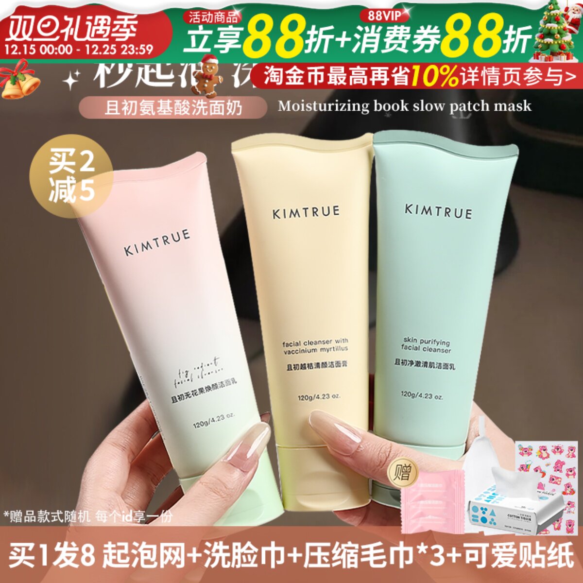 KIMTRUE且初小青瓜洁面乳净颜控油无花果洁面膏温和氨基酸洗面奶