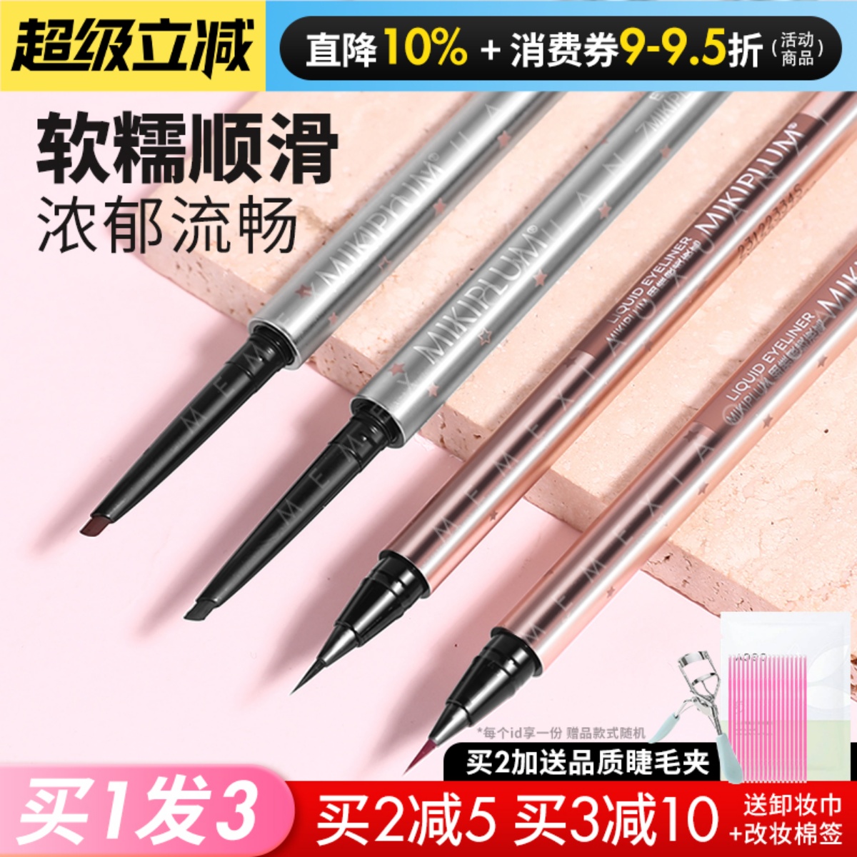 咨询25小猴子推荐眼线胶笔