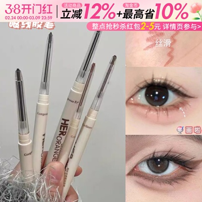 不会变脏的粉嫩下至！玫瑰粉棕眼线胶笔眼睑下至卧蚕持久防水不晕