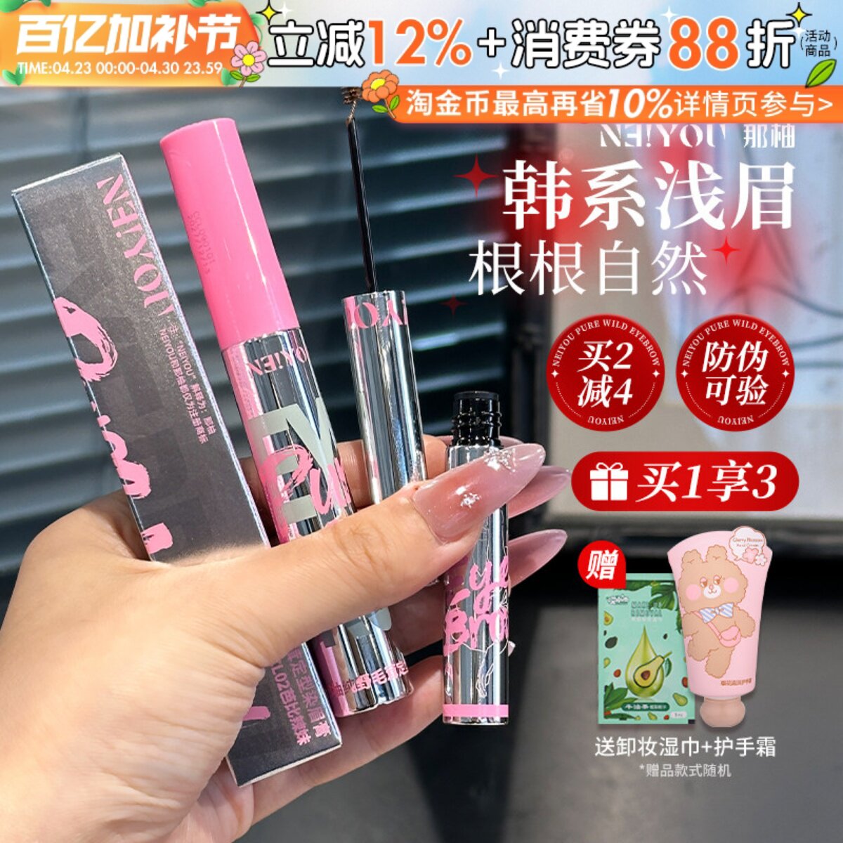 那柚染眉膏仿水防汗不易脱妆自然持久不晕染眉粉立体染眉笔正品