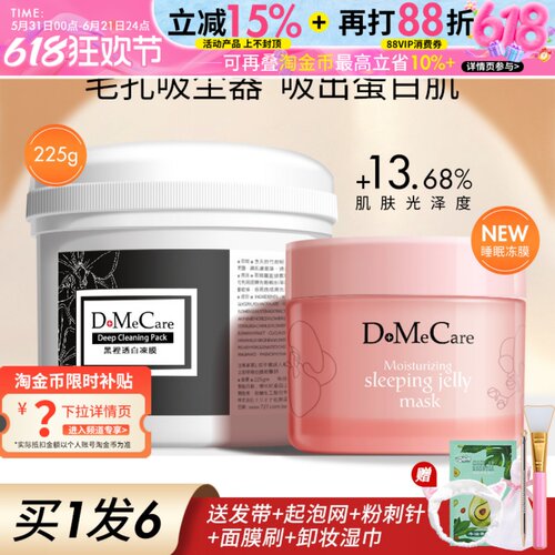 清洁台湾泥膜欣兰3年500G面膜