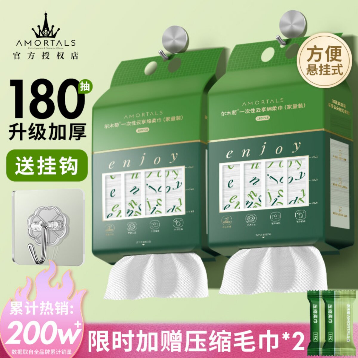 尔木萄联名款洗脸巾悬挂抽取式加大加厚一次性壁挂官方正品