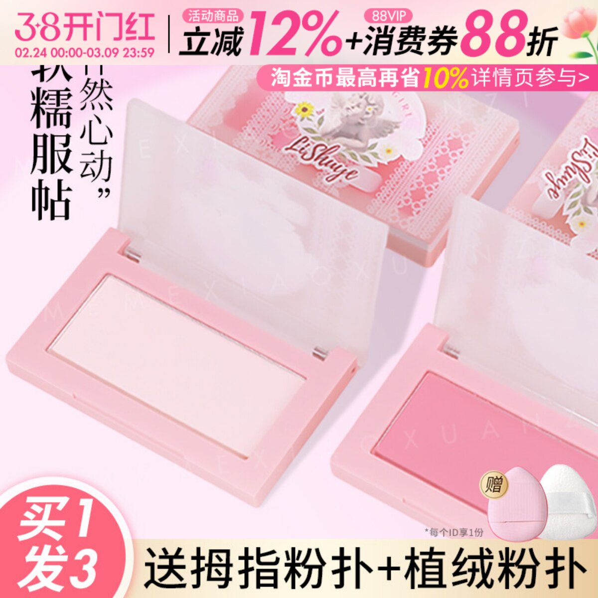 荔树高光秘密花园腮红膏牛奶粉膨胀色面部面中提亮学生土豆泥单色