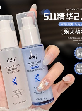 ddg511精华2.03.0 补水保湿B5水乳滋润面部舒缓b5清爽60ml男女士