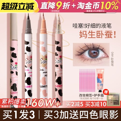 第三件6.8！妈生卧蚕笔花洛莉亚