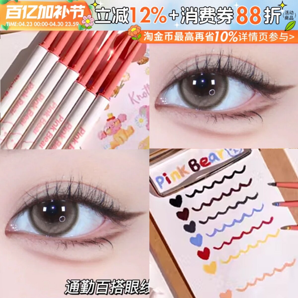 pinkbear眼线胶笔皮可熊02棕色妨水不晕染极细卧蚕提亮新手眉笔女